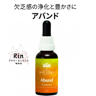 アバンド オーストラリアンブッシュフラワーエッセンス コンビネーション(グラス/カップ)