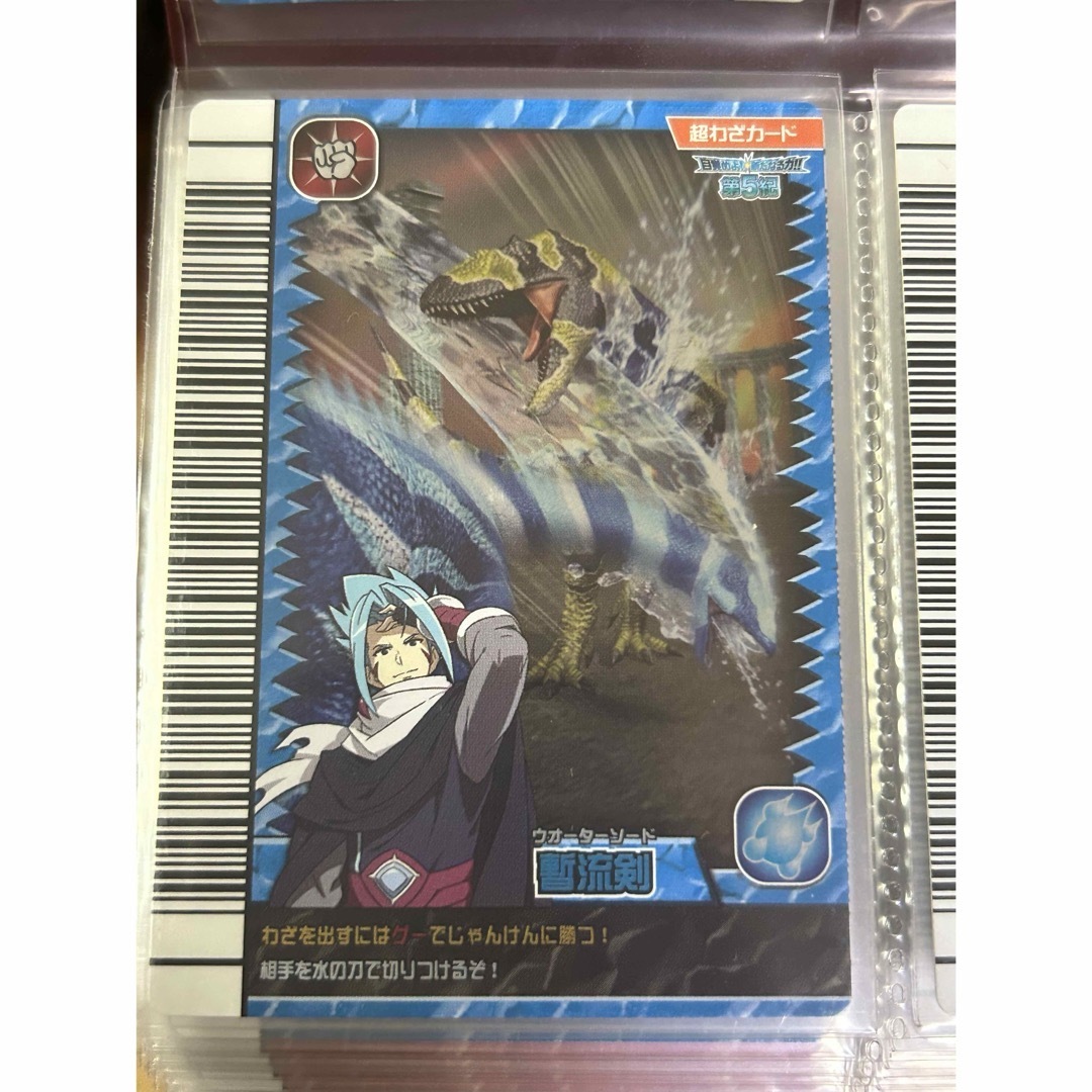恐竜キング 暫流剣 ウォーターソード カード ブロマイド の通販 恐竜キング 暫流剣 ウォーターソード カード ブロマイド の通販