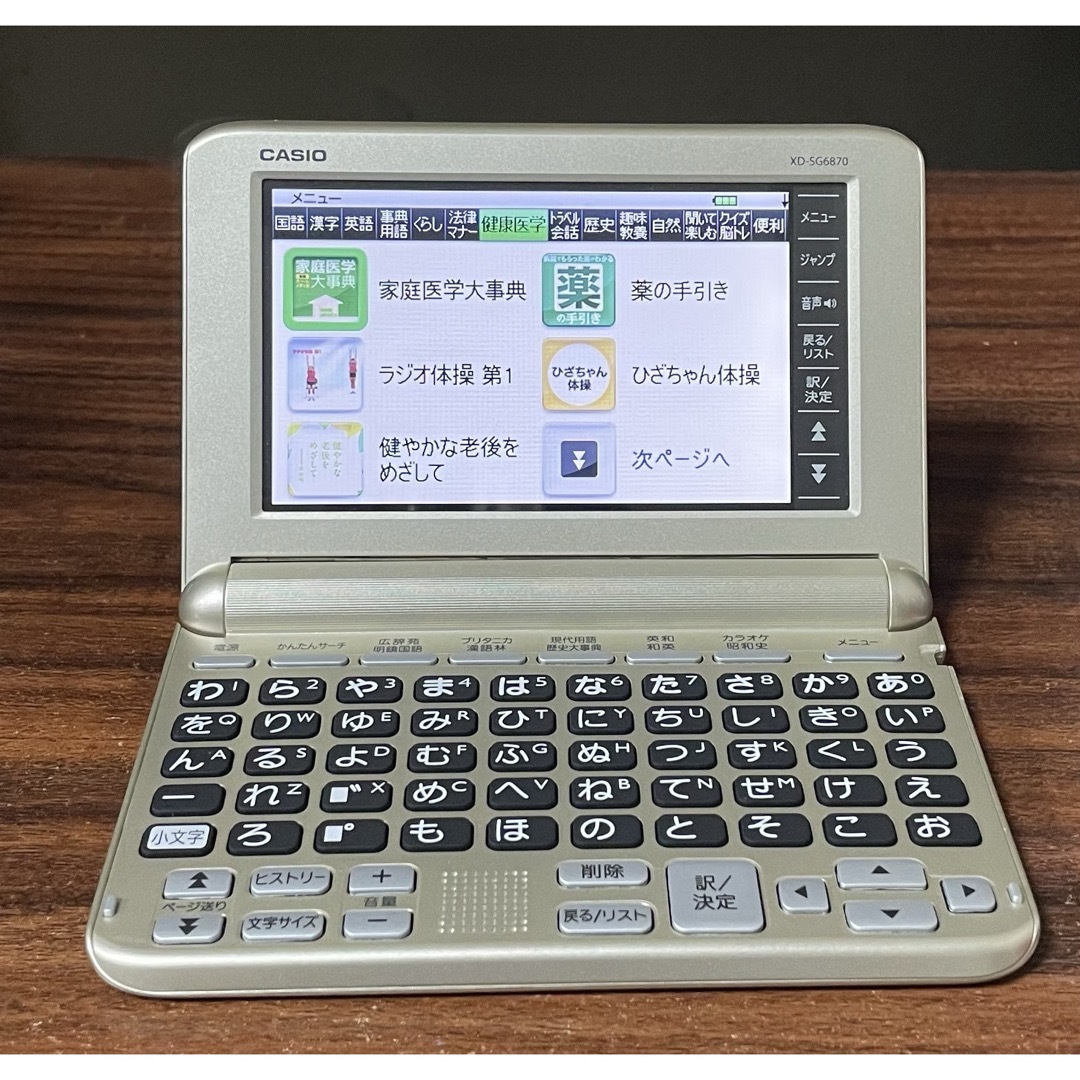 一度だけ使用!超美品!CASIO 電子辞書 EX-word XD-SG6870 一度だけ使用!超美品!CASIO 電子辞書 EX-word XD-SG6870