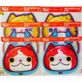 妖怪ウォッチ　サントリー　コラボ　オリジナルランチョンマット　６枚セット　新品(キャラクターグッズ)