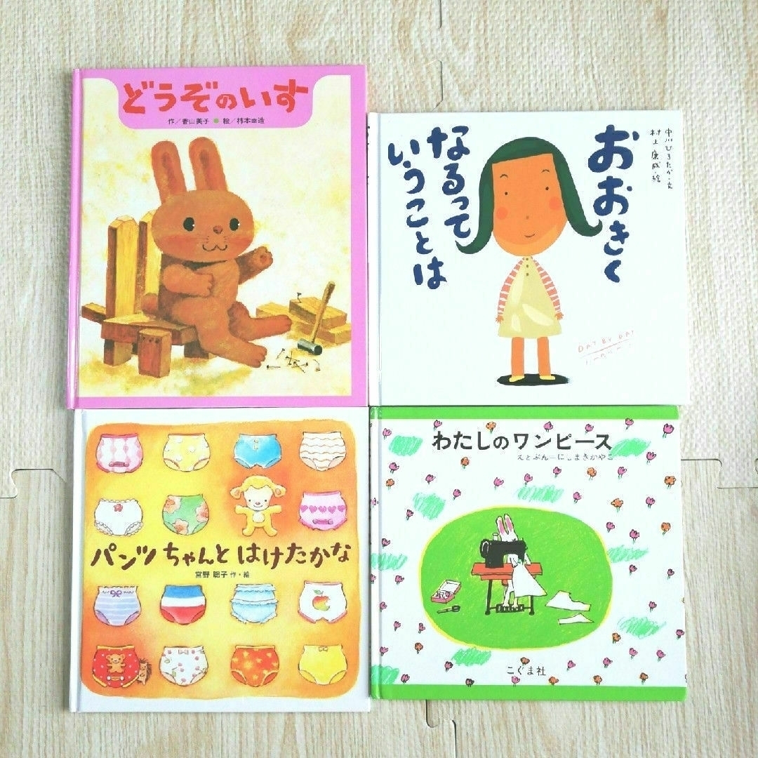 絵本まとめ売り 約90冊 幼稚園 保育園 こども園 読み聞かせ 絵本まとめ売り 約90冊 幼稚園 保育園 こども園 読み聞かせ
