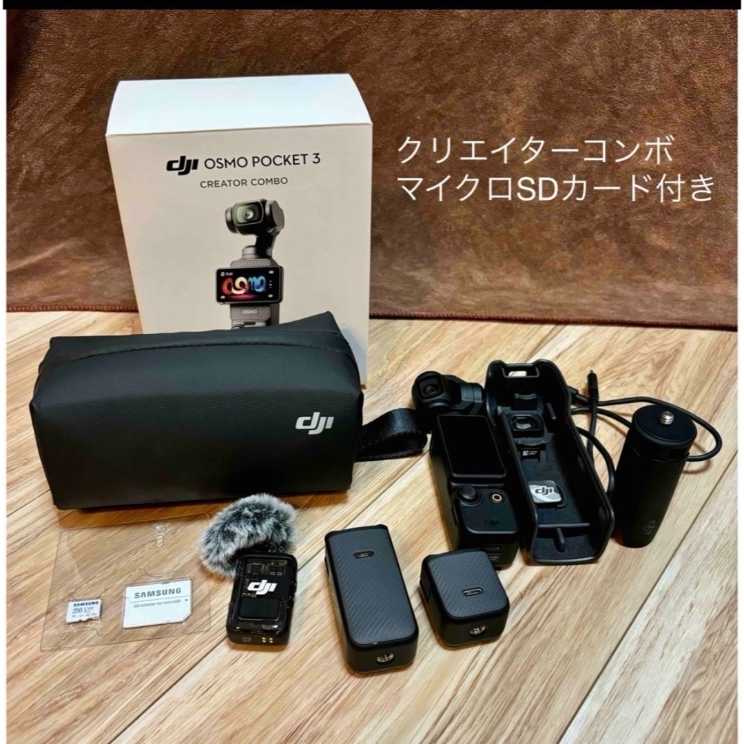 DJI Osmo Pocket 3 うごけ クリエイターコンボとMicro SD DJI Osmo Pocket 3 うごけ クリエイターコンボとMicro SD