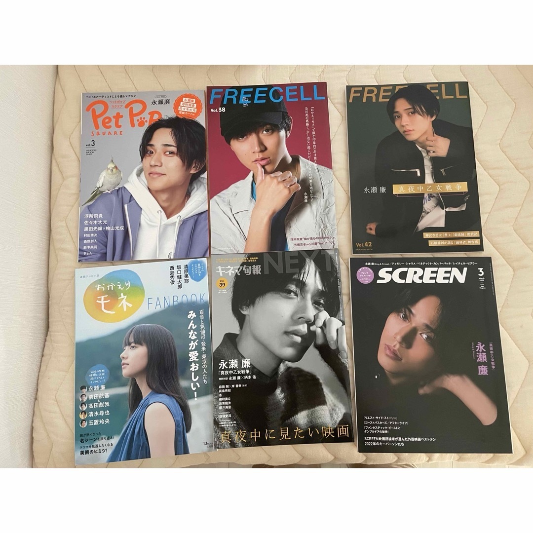 高価値 Prince & King - くろまる's by まとめ売りの通販 雑誌 永瀬廉 その他