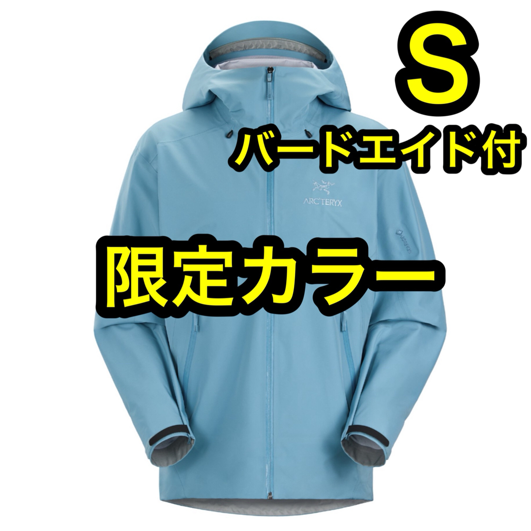 ARC'TERYX - アークテリクス ベータ lt ジャケット solace Beta ARC'TERYX - アークテリクス ベータ lt ジャケット solace Beta