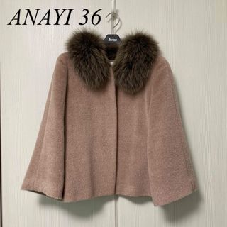 ANAYI(毛皮/ファーコート)のフリマアイテム一覧 ANAYI(毛皮/ファーコート)のフリマアイテム一覧