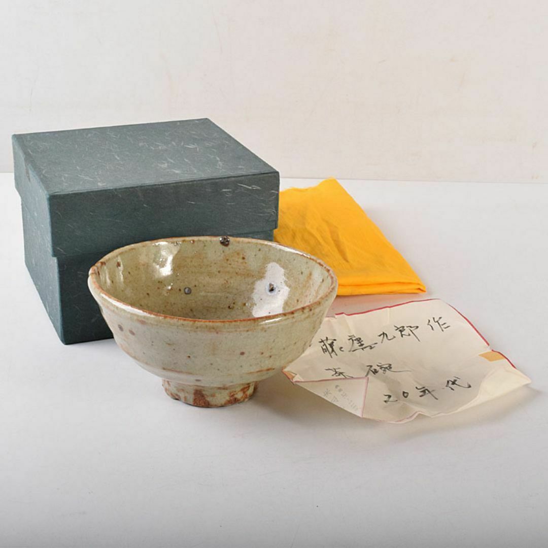 茶道具　唐津焼　 加藤唐九郎作　茶碗　昭和20年代　C　R7784