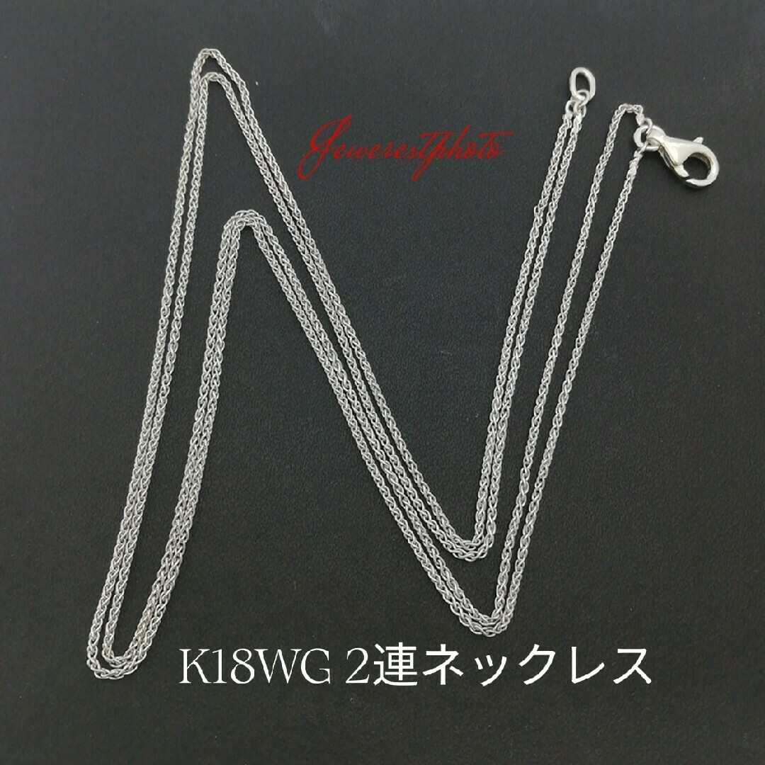 K18WG (750)✨地金◇2連式シンプルネックレス✨ダブルチェーン K18WG (750)✨地金◇2連式シンプルネックレス✨ダブルチェーン