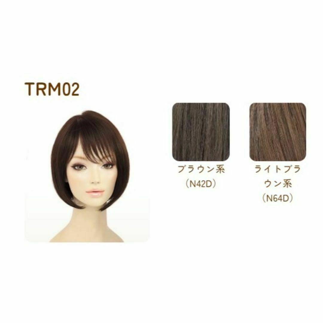 RAFRA - レディースアデランス 医療用ウィッグ チームラフラ RAFRA - レディースアデランス 医療用ウィッグ チームラフラ