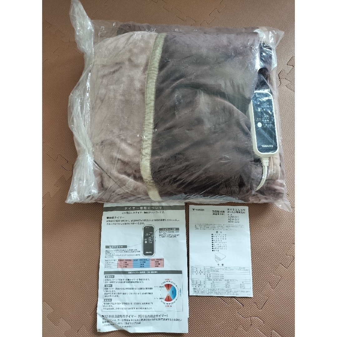 新品未使用】山善 洗えるふんわりあったか 電気毛布 シングル 新品未使用】山善 洗えるふんわりあったか 電気毛布 シングル