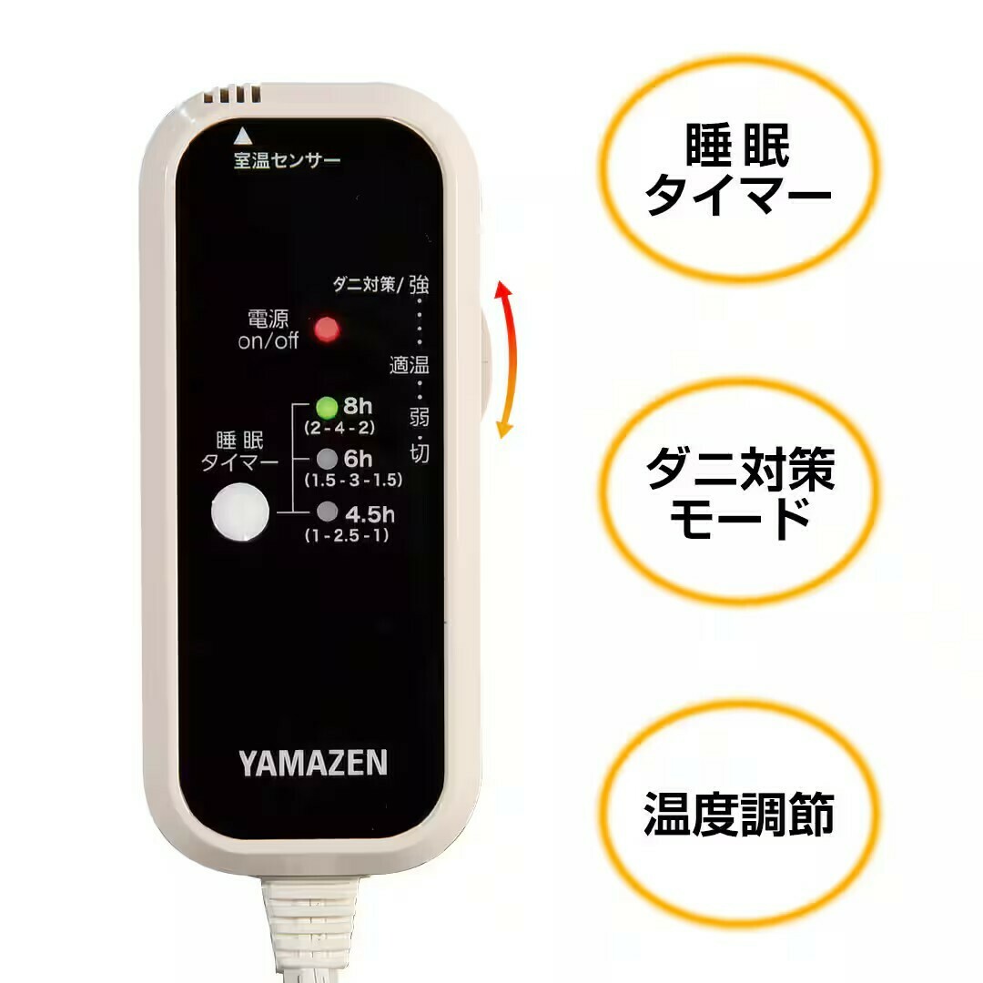 山善 - 【新品未使用】山善 洗えるふんわりあったか 電気毛布 山善 - 【新品未使用】山善 洗えるふんわりあったか 電気毛布