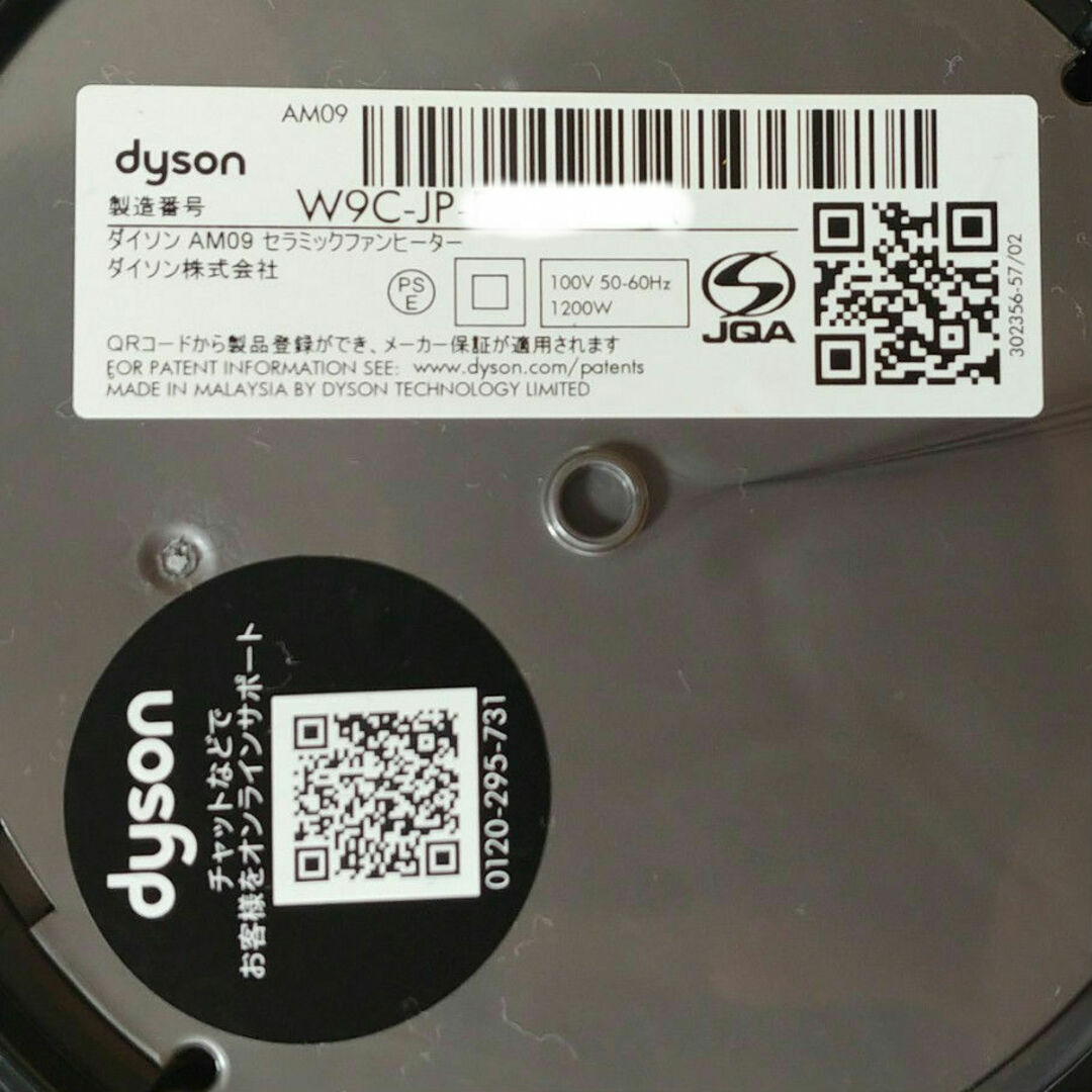 dyson / ダイソン ファンヒーター hot+cool AM09 AM09… 電気ヒーター dyson / ダイソン ファンヒーター hot+cool AM09 AM09… 電気ヒーター