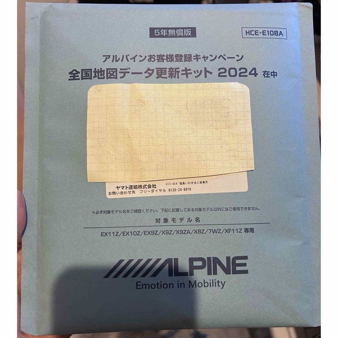 ALPINE アルパイン 取外し HCE-E108A 2024年度版 全国地図データ ALPINE アルパイン 取外し HCE-E108A 2024年度版 全国地図データ