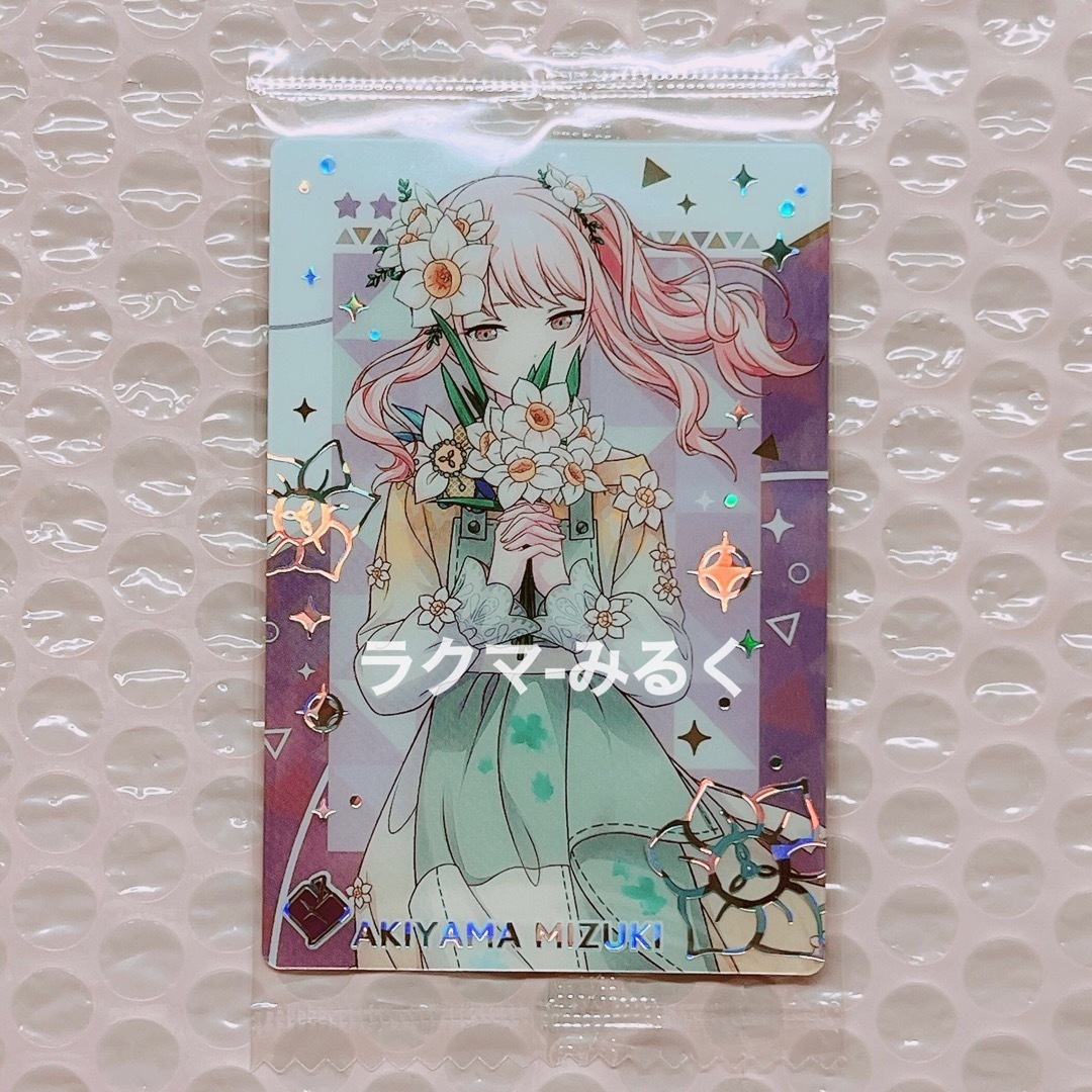 プロセカ 暁山瑞希 ウエハース レアの通販 by みるく|ラクマ プロセカ 暁山瑞希 ウエハース レアの通販 by みるく|ラクマ