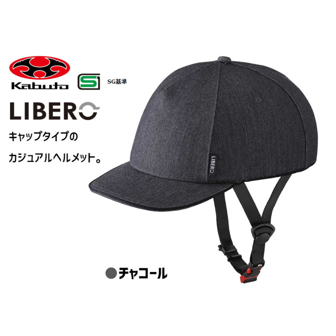 OGK KABUTO - オージーケーカブト OGK KABUTO 自転車 ヘルメット LIBERO リベ