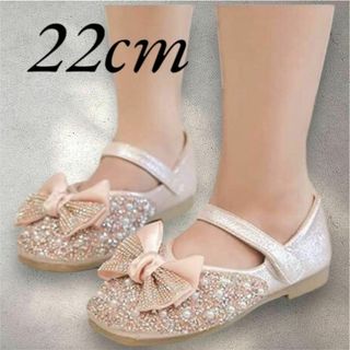 アンジュココ ドレスシューズ フォーマルシューズ 22cm 女の子 キラキラ
