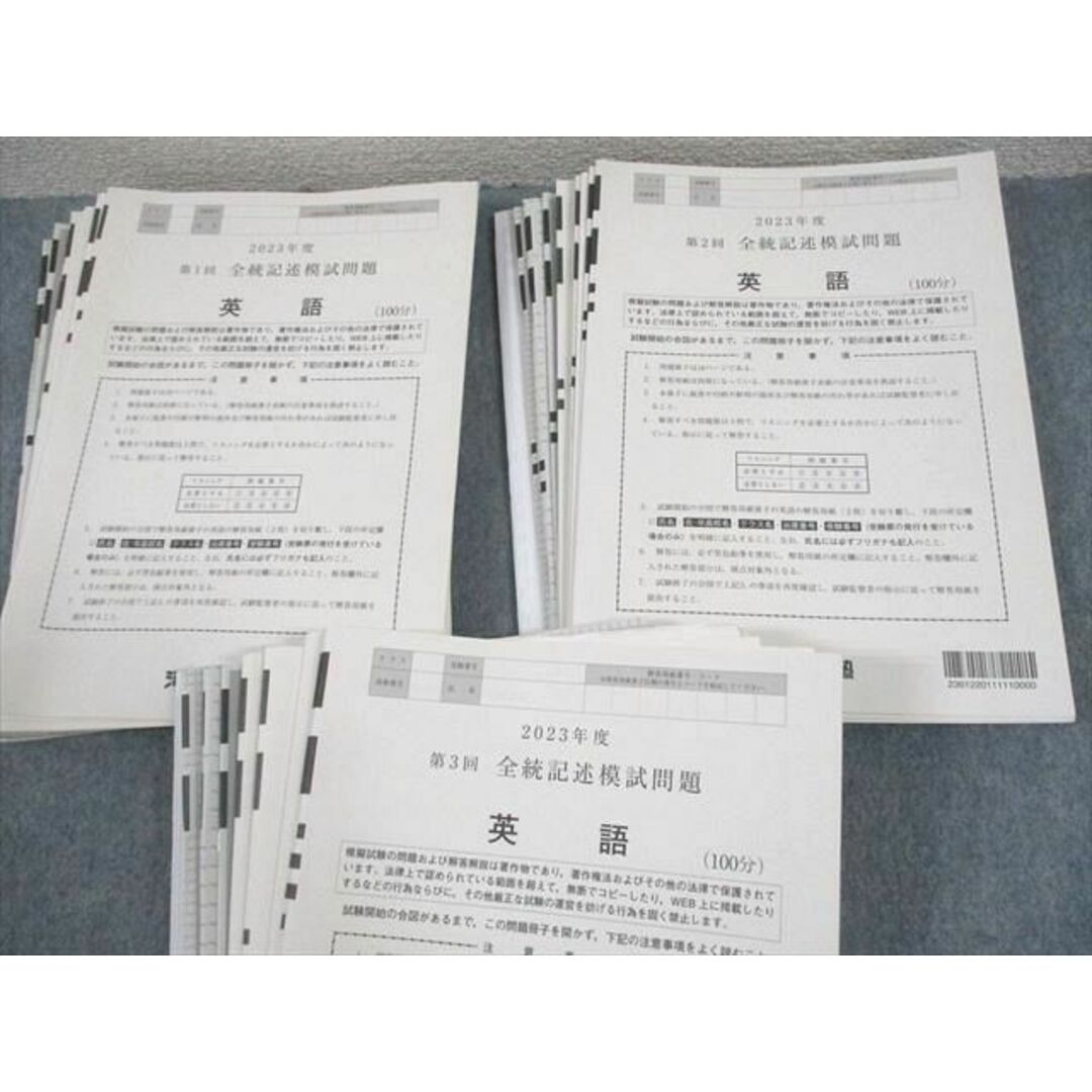 河合塾 2021年度 第2回全統記述模試 英語 数学 国語 理科 河合塾 2021年度 第2回全統記述模試 英語 数学 国語 理科