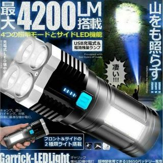 驚きの照射距離‼高ルーメンLEDライト【アルミニウム合金・IP65防水】(ライト/ランタン)