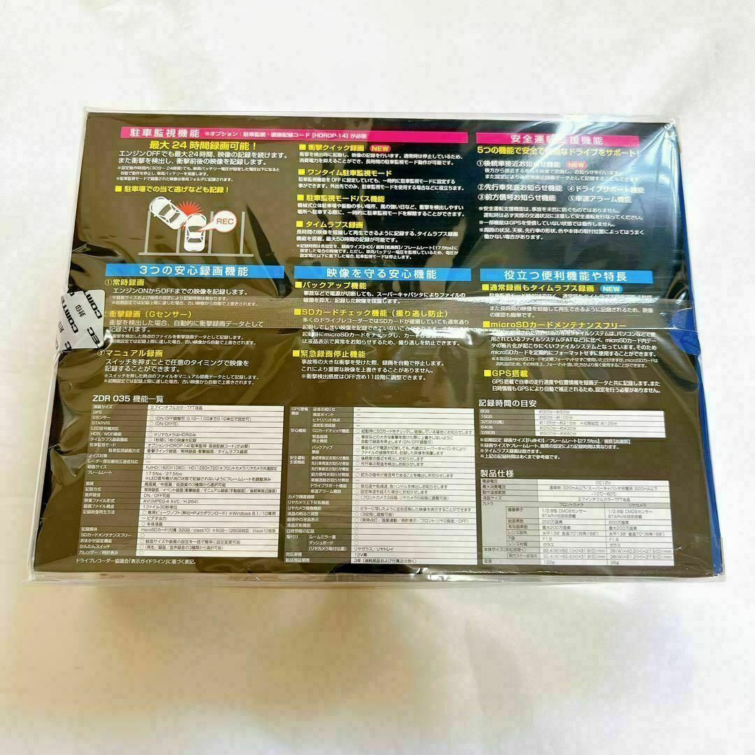 2台 コムテック GPS搭載ドライブレコーダー ZDR035 新品未開封 2台 コムテック GPS搭載ドライブレコーダー ZDR035 新品未開封