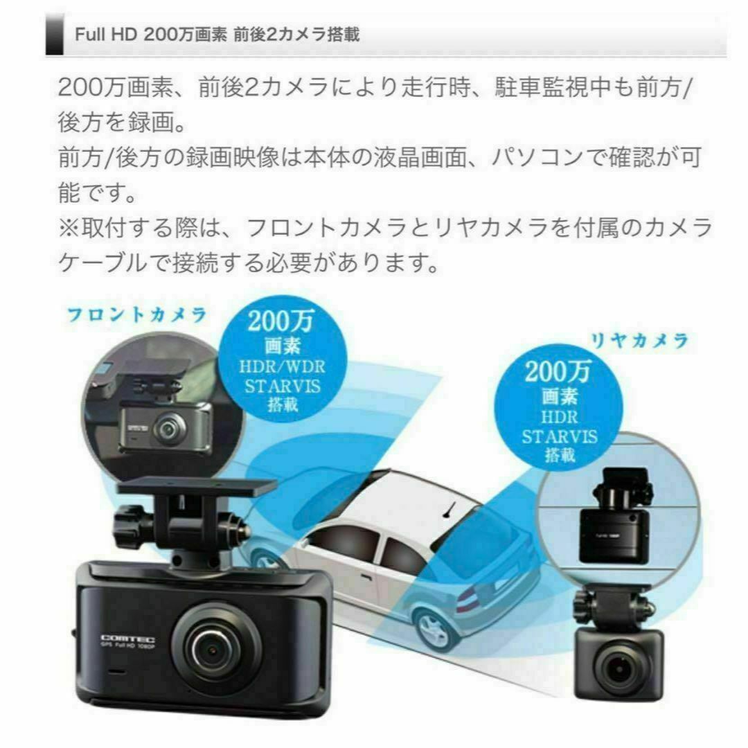 2台 コムテック GPS搭載ドライブレコーダー ZDR035 新品未開封 2台 コムテック GPS搭載ドライブレコーダー ZDR035 新品未開封