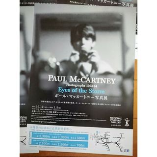 📸【10枚】ポール・マッカートニー写真展 フライヤー(印刷物)