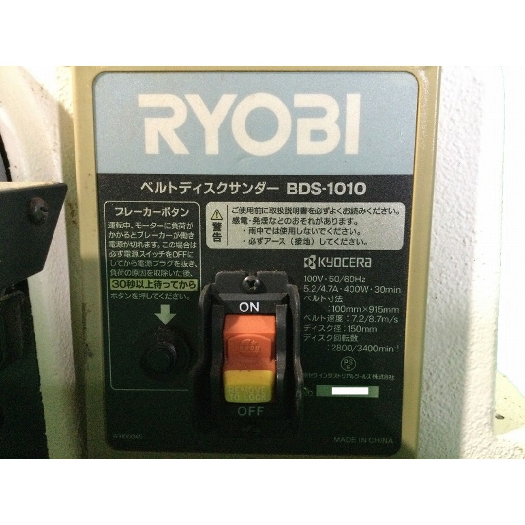 ☆中古品☆RYOBI リョービ ベルトディスクサンダー BDS-1010 ☆中古品☆RYOBI リョービ ベルトディスクサンダー BDS-1010