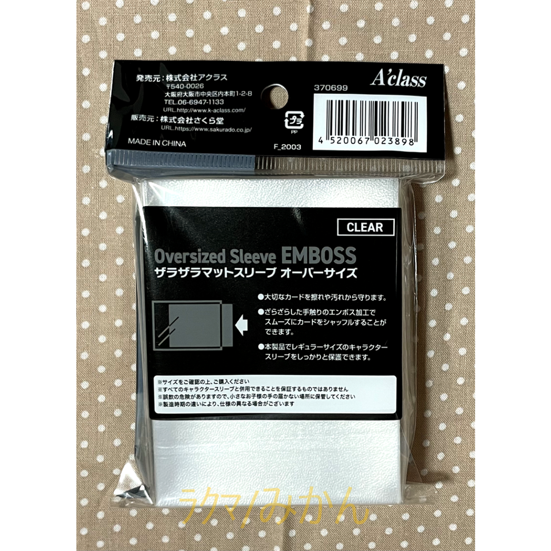 Amazon.co.jp: にじ さんじ 健屋花那 ラバーマット スリーブ : おもちゃ
