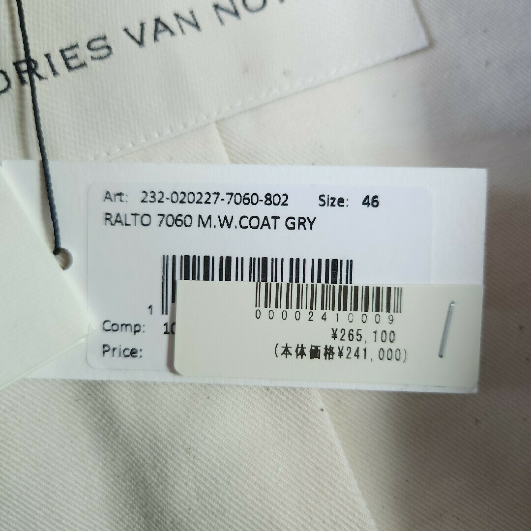 DRIES VAN NOTEN - 23aw DRIES VAN NOTEN ウールメルトンロング DRIES VAN NOTEN - 23aw DRIES VAN NOTEN ウールメルトンロング