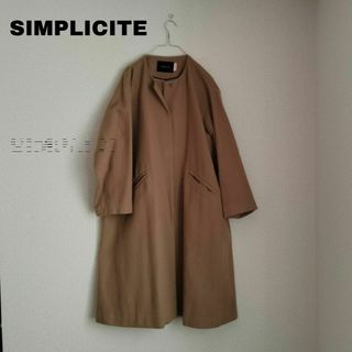 Simplicite(ロングコート)のフリマアイテム一覧 Simplicite(ロングコート)のフリマアイテム一覧