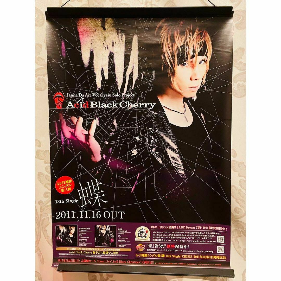 Acid Black Cherry yasu 蝶 非売品 販促用 ポスターの通販 by Acid Black Cherry yasu 蝶 非売品 販促用 ポスターの通販 by