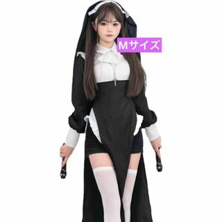 シスター　修道女　コスプレ　Mサイズ　セクシー ハロウィン レディース　仮装(衣装一式)