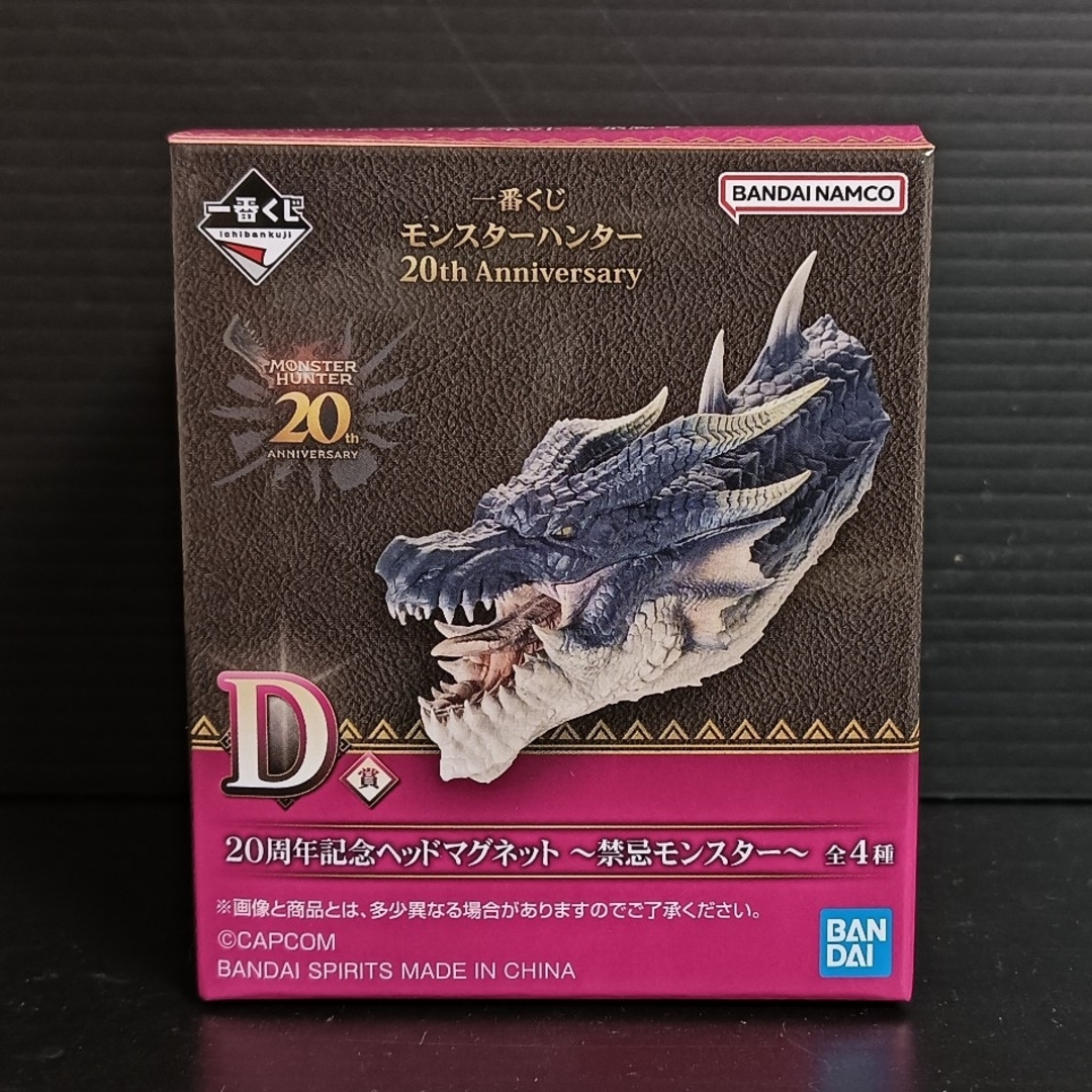 1番くじ モンスターハンター20th D賞 愉しく ヘッドマグネット 1番くじ モンスターハンター20th D賞 愉しく ヘッドマグネット