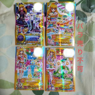アイカツスターズ! - アイカツスターズ 復刻版 オーロラキス アイカツスターズ! - アイカツスターズ 復刻版 オーロラキス