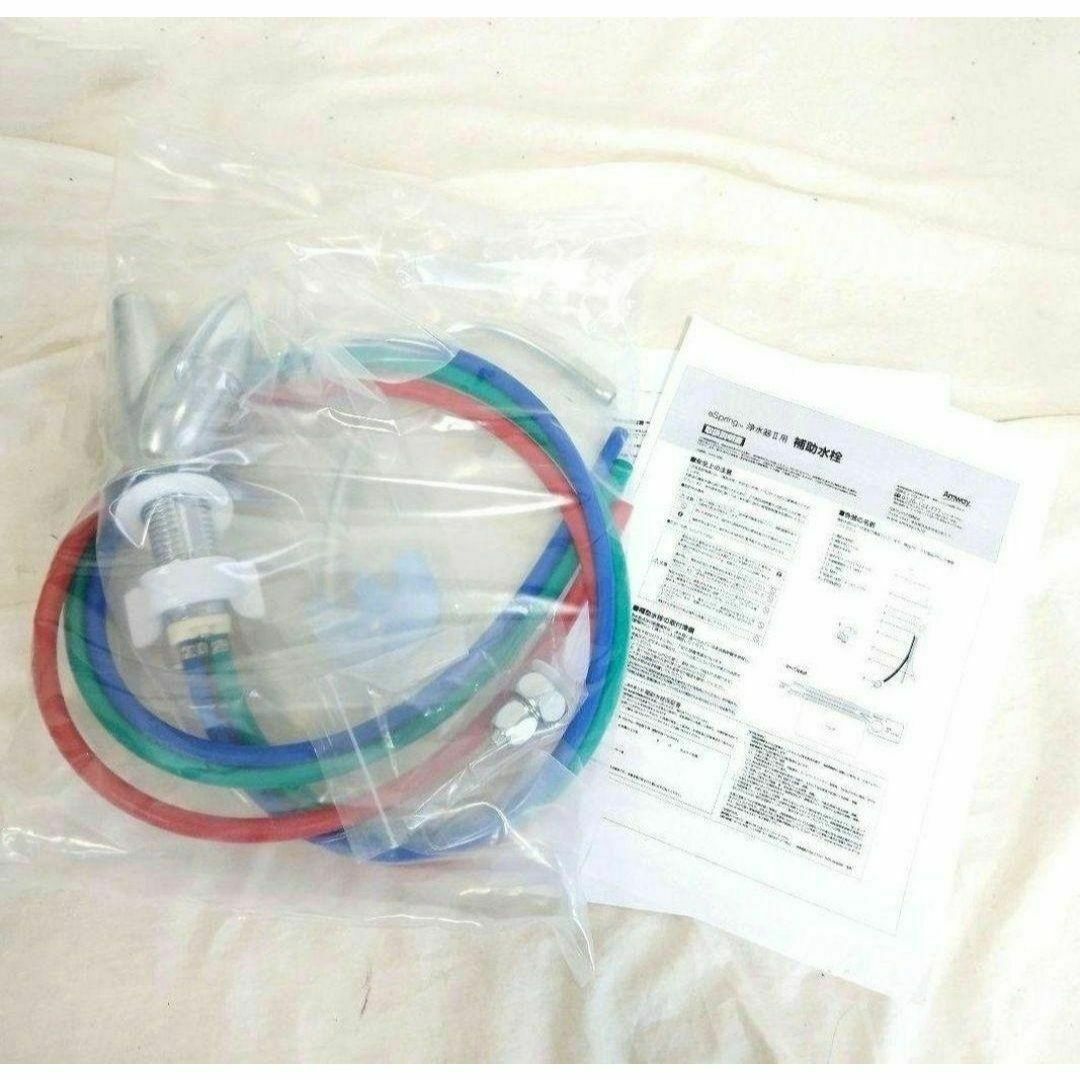 専用新品未開封 ビルトイン型 eSpring 2 浄水器 Ⅱ 補助水栓@ eSpring 2 新品未開封 アムウェイ ビルトイン型 浄水器 補助水栓