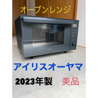 美品! 2023年製 ほころびる アイリスオーヤマ オーブンレンジ 美品! 2023年製 ほころびる アイリスオーヤマ オーブンレンジ