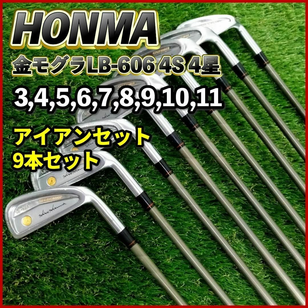 激レア◇HONMA ホンマ◇LB-606 すごかっ アイアン #3〜#11,SW 全10 激レア◇HONMA ホンマ◇LB-606 すごかっ アイアン #3〜#11,SW 全10