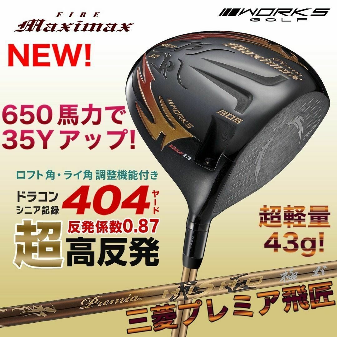 27200円 XXIO - ☆プレミア飛匠装着☆404Y遺伝子の超高反発 27200円 XXIO - ☆プレミア飛匠装着☆404Y遺伝子の超高反発