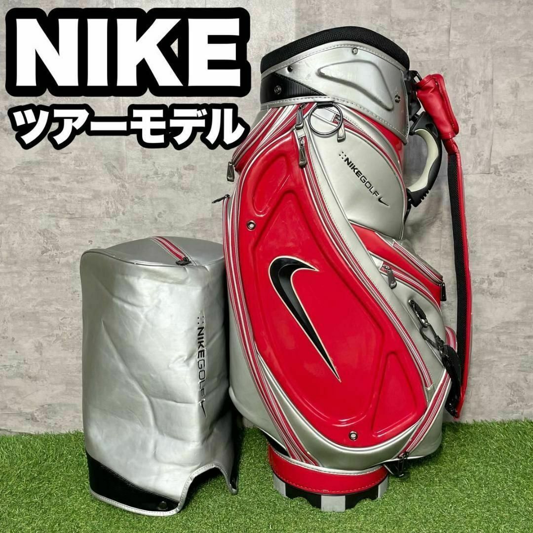 NIKE ナイキ ツアーモデル キャディバッグ ゴルフバッグ 3点式 NIKE ナイキ ツアーモデル キャディバッグ ゴルフバッグ 3点式