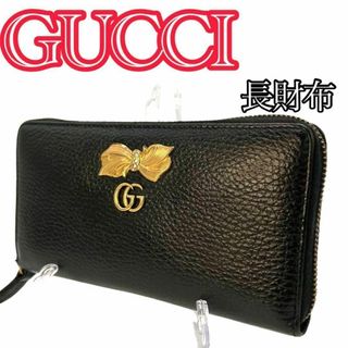 GUCCI(財布)のフリマアイテム一覧 GUCCI(財布)のフリマアイテム一覧