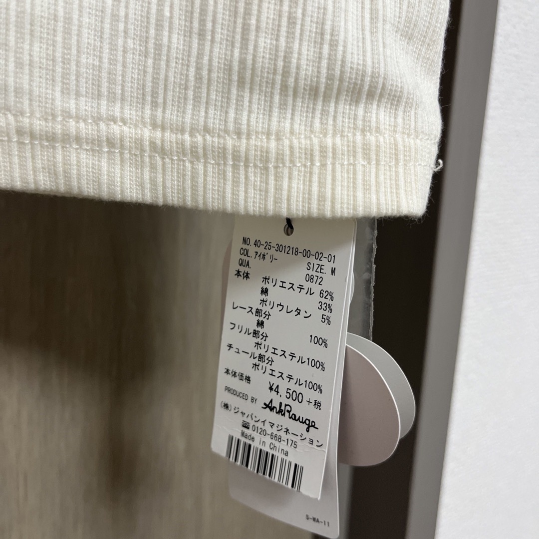 Ank Rouge(アンクルージュ)のフレアトップス レディースのトップス(シャツ/ブラウス(半袖/袖なし))の商品写真