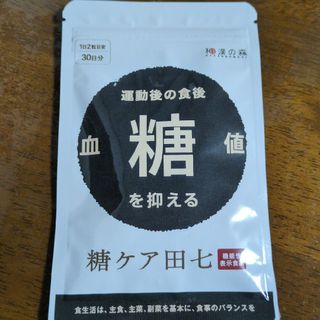 ワカンノモリ(和漢の森)の糖ケア田七(その他)