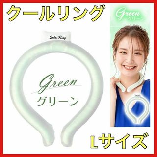 クールリング ネッククーラー クールネックリング アイスネックバンド 首 冷却(ノーカラージャケット)