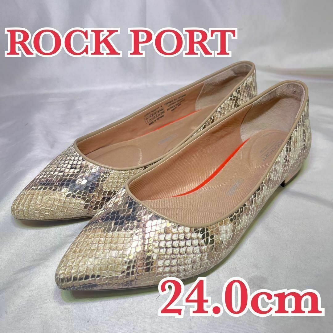ROCKPORT - 超美品 ROCK PORT フラットシューズ パンプス パイソン 蛇柄