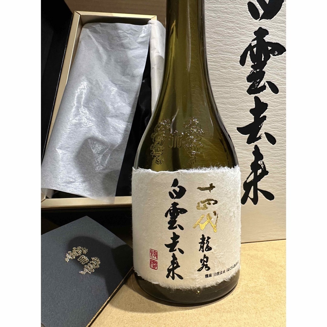 BY 止まら 空き瓶 【最終値下げ品】希少(2003.12)十四代龍泉 BY 止まら 空き瓶 【最終値下げ品】希少(2003.12)十四代龍泉