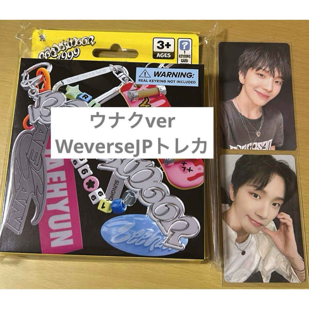 BOYNEXTDOOR ボイネク 弾み ボネクド Clinkver ウナク BOYNEXTDOOR ボイネク 弾み ボネクド Clinkver ウナク