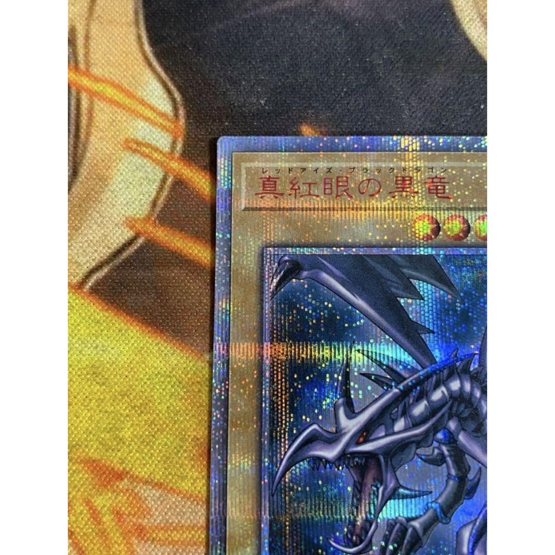 遊戯王 真紅眼の黒竜 レッドアイズ 20thシークレット② 遊戯王 真紅眼の黒竜 レッドアイズ 20thシークレット②