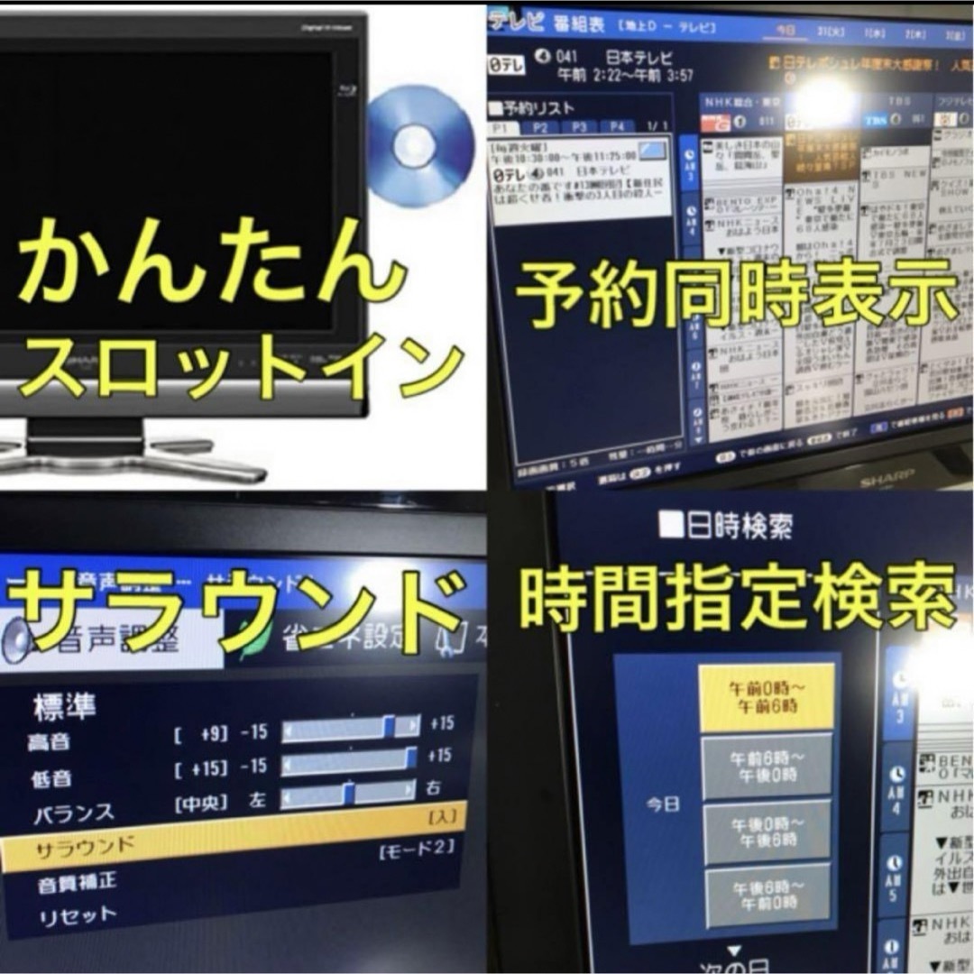 37型 液晶テレビ シャープ アクオス /Blu-ray レコーダー DVD内蔵 37型 液晶テレビ シャープ アクオス /Blu-ray レコーダー DVD内蔵