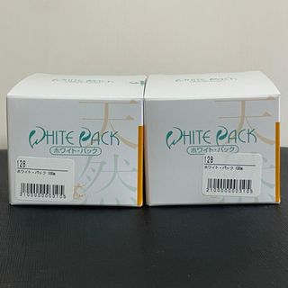 新品！ライフメール玄米発酵アミノ酸 ホワイト・パック100g (2個)(パック/フェイスマスク)