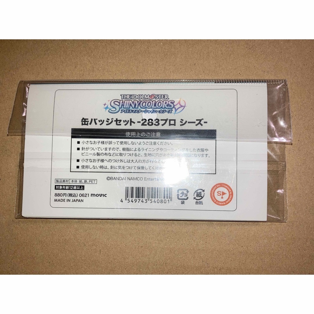 シャニマス シーズ 缶バッジセット(2個セット) 初期 七草にちか シャニマス シーズ 缶バッジセット(2個セット) 初期 七草にちか