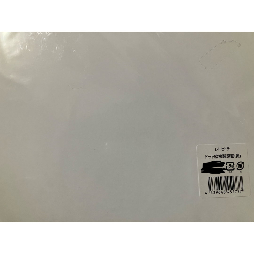 レトセトラ レトルト 15周年展 ドット絵 複製原画 黄 3期 サイン レトセトラ レトルト 15周年展 ドット絵 複製原画 黄 3期 サイン