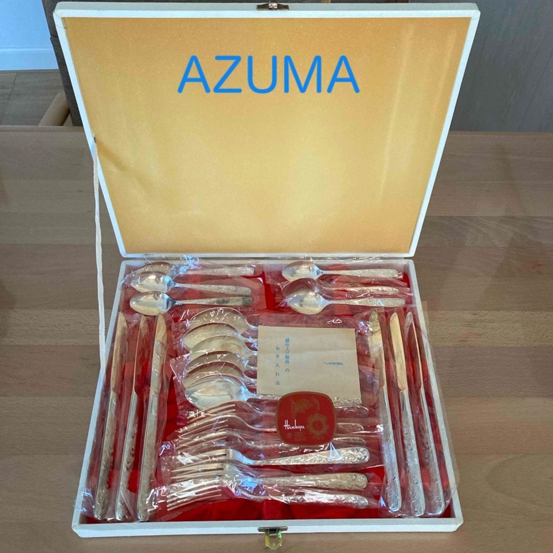 AZUMA SHOUJI - AZUMA 銀仕上げカトラリーSET ステンレス 昭和 AZUMA SHOUJI - AZUMA 銀仕上げカトラリーSET ステンレス 昭和